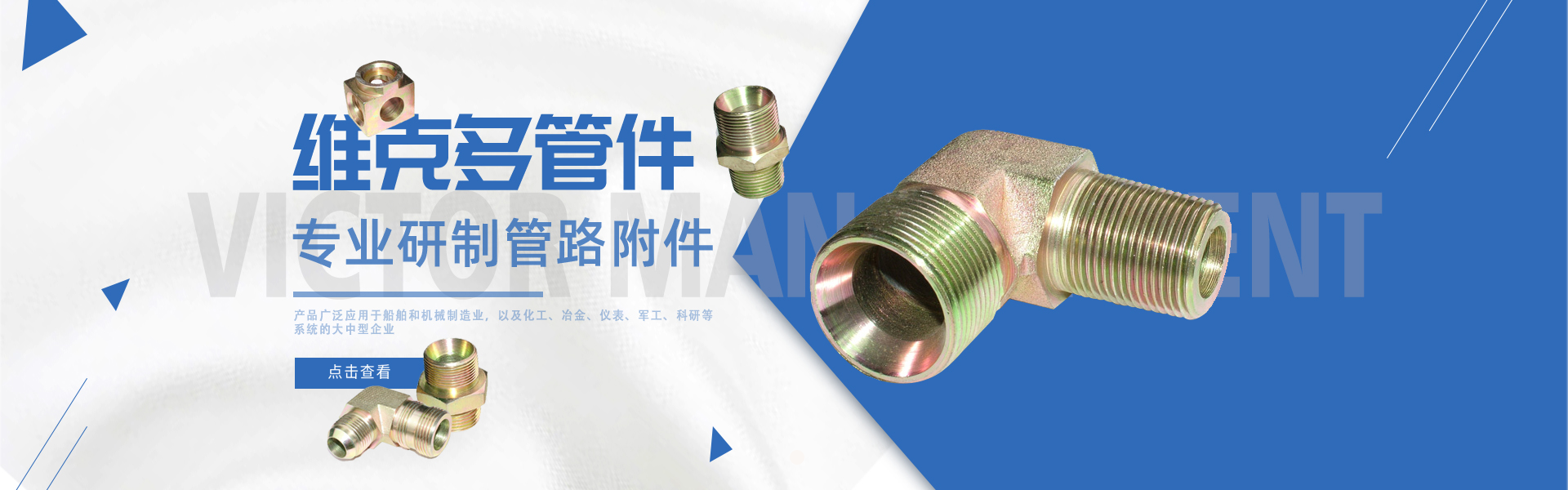 不锈钢卡套接头