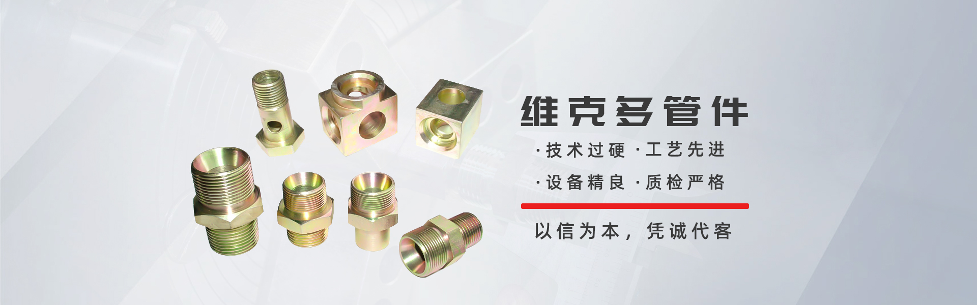 卡套接头厂家